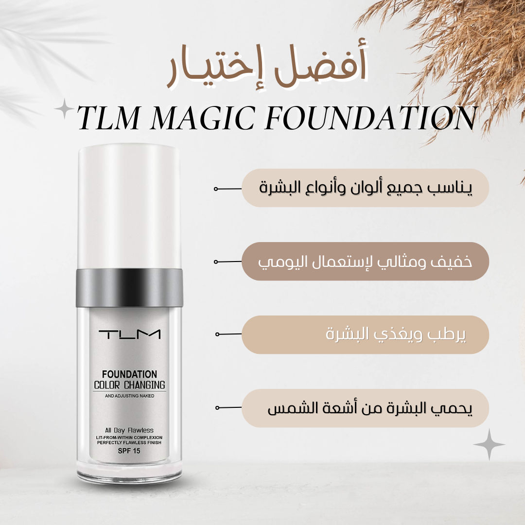 fond de teint TLM كريم الأساس السحري