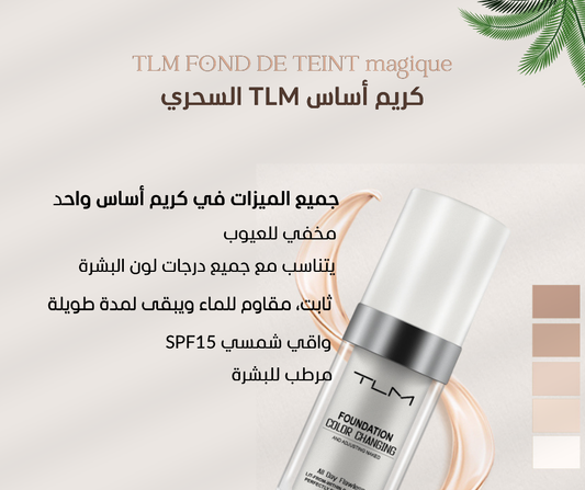 fond de teint TLM - الكريم السحري