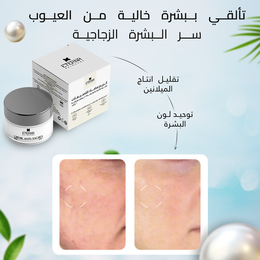 creme anti taches Brilea